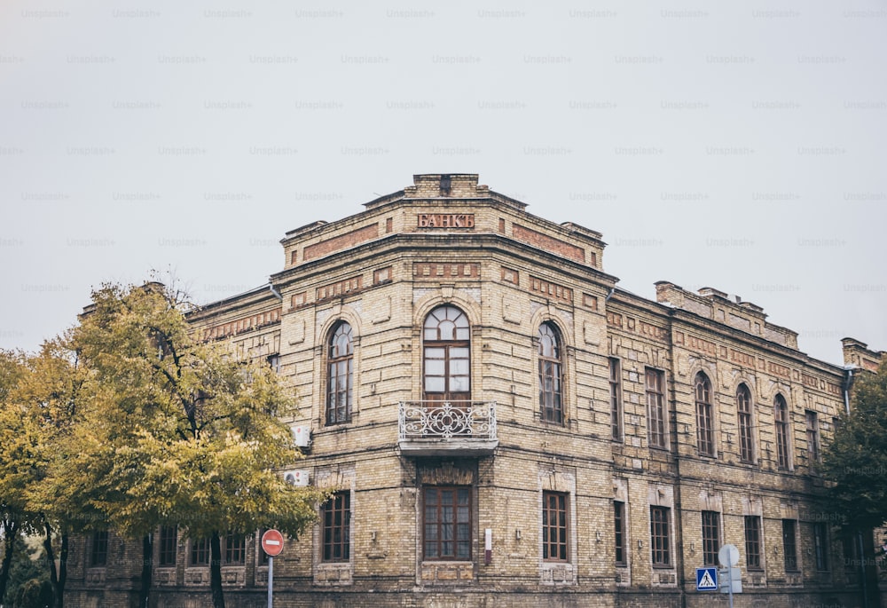 Belo edifício histórico do Banco Comercial na Europa. A solidez e a confiabilidade. Ucrânia, cidade de Kremenchuk.