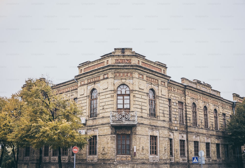 유럽 ��상업 은행의 아름다운 역사적인 건물. 견고 함과 신뢰성. 우크라이나, 크레멘추크의 도시.