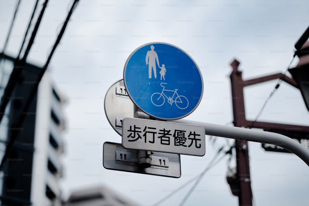 un letrero de la calle con una foto de un hombre y una mujer en él