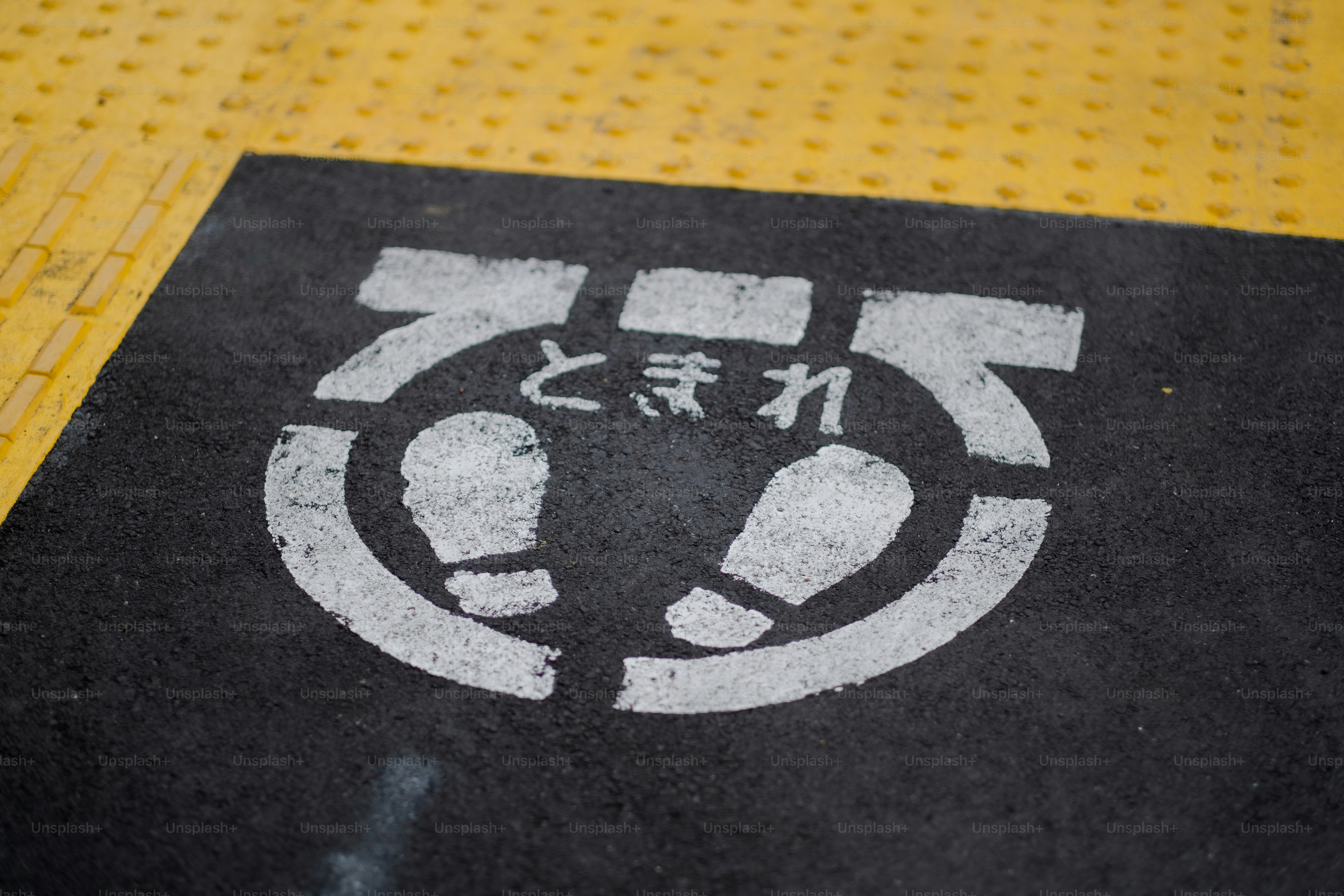 Street signage in Tokyo, Japan.