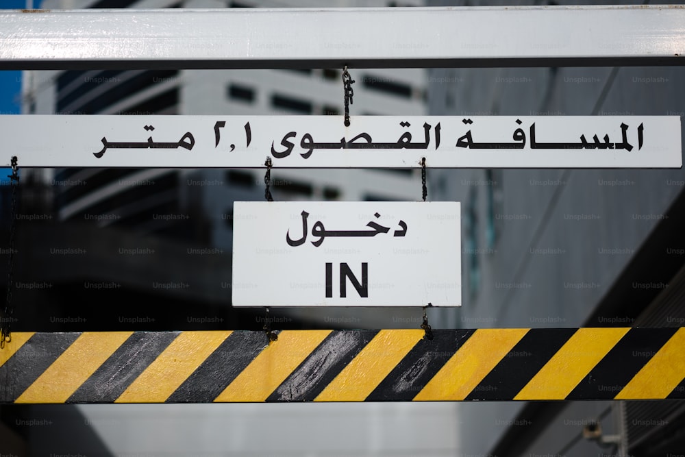 a close up of a street sign with a building in the background