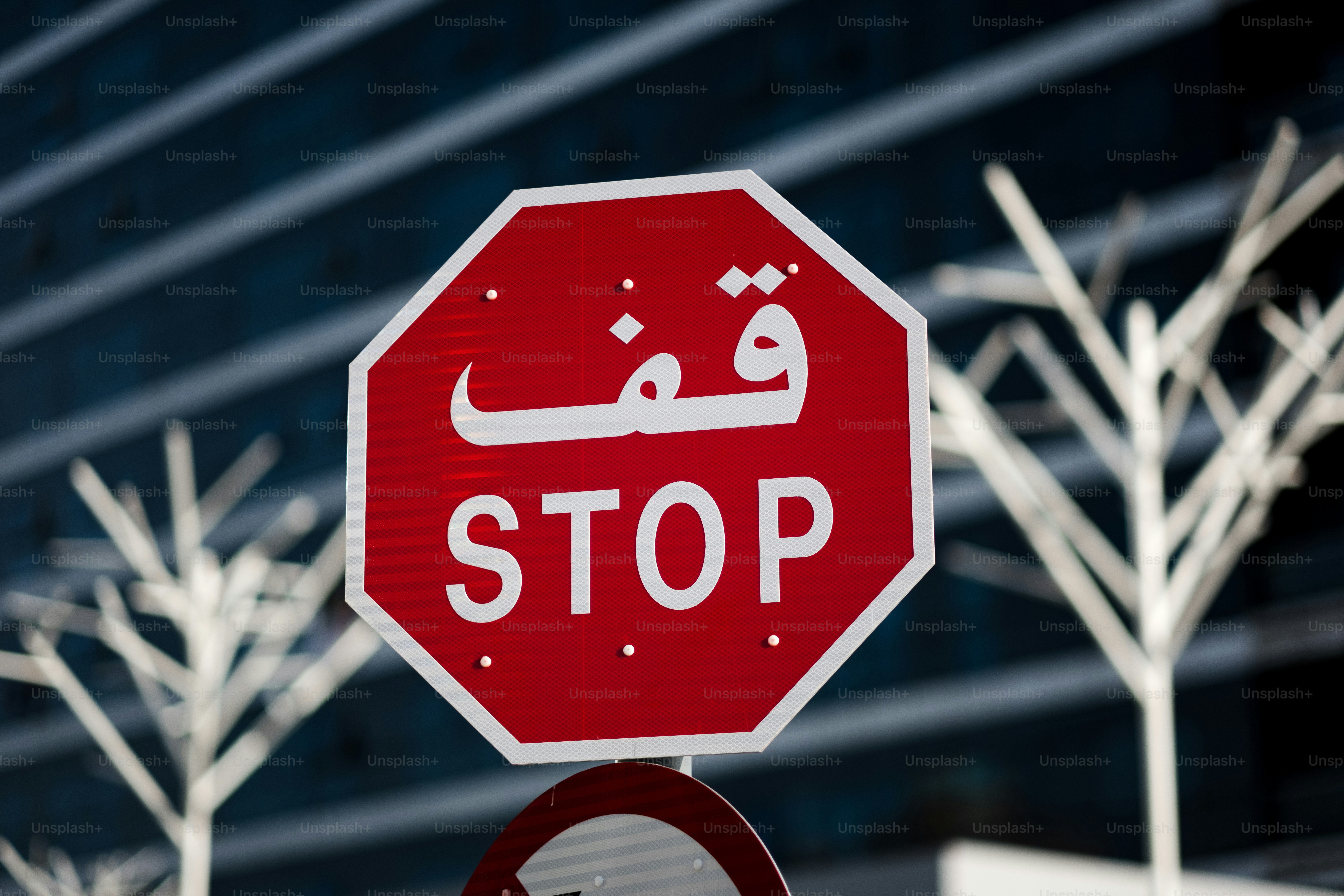 a stop sign with arabic writing on it