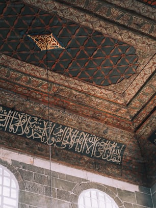 a building with arabic writing on the side of it