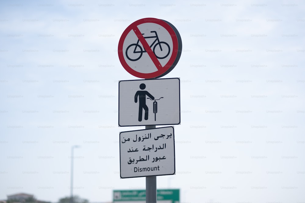 uma placa de rua com escrita árabe e uma foto de um homem em uma bicicleta
