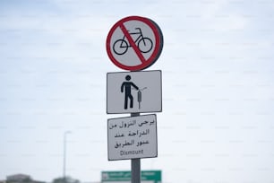 아랍어 글씨가 있는 거리 표지판과 자전거를 탄 남자의 사진
