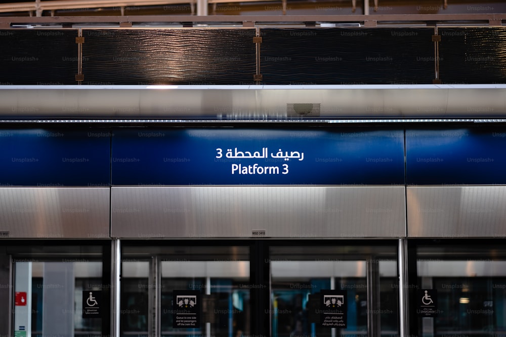 the entrance to a building with a blue sign above it