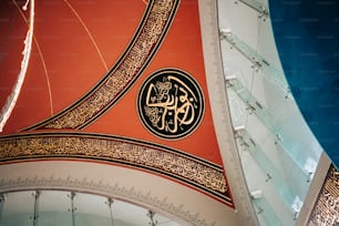 le plafond d’un bâtiment avec une peinture dessus