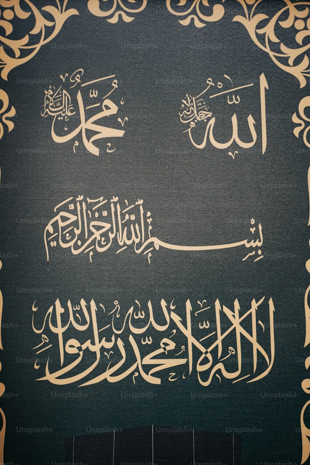 Ein Bild arabischer Schrift an einer Wand