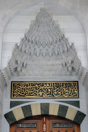 a large door with a decorative design above it
