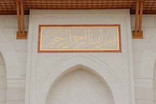 a white building with a gold sign on it