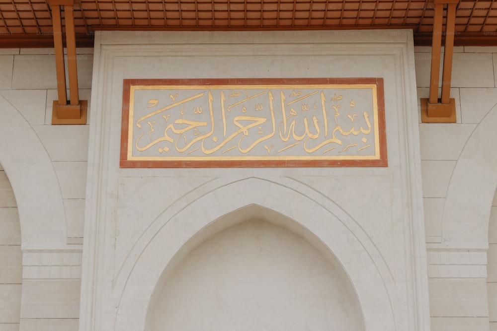 a white building with a gold sign on it