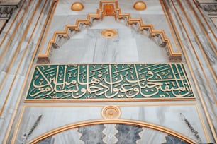 Gros plan d’un bâtiment avec de l’écriture arabe dessus