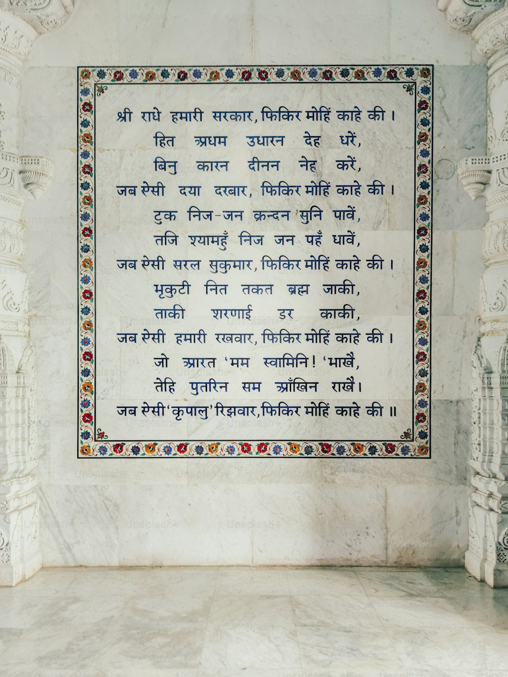 a white marble wall with a poem on it