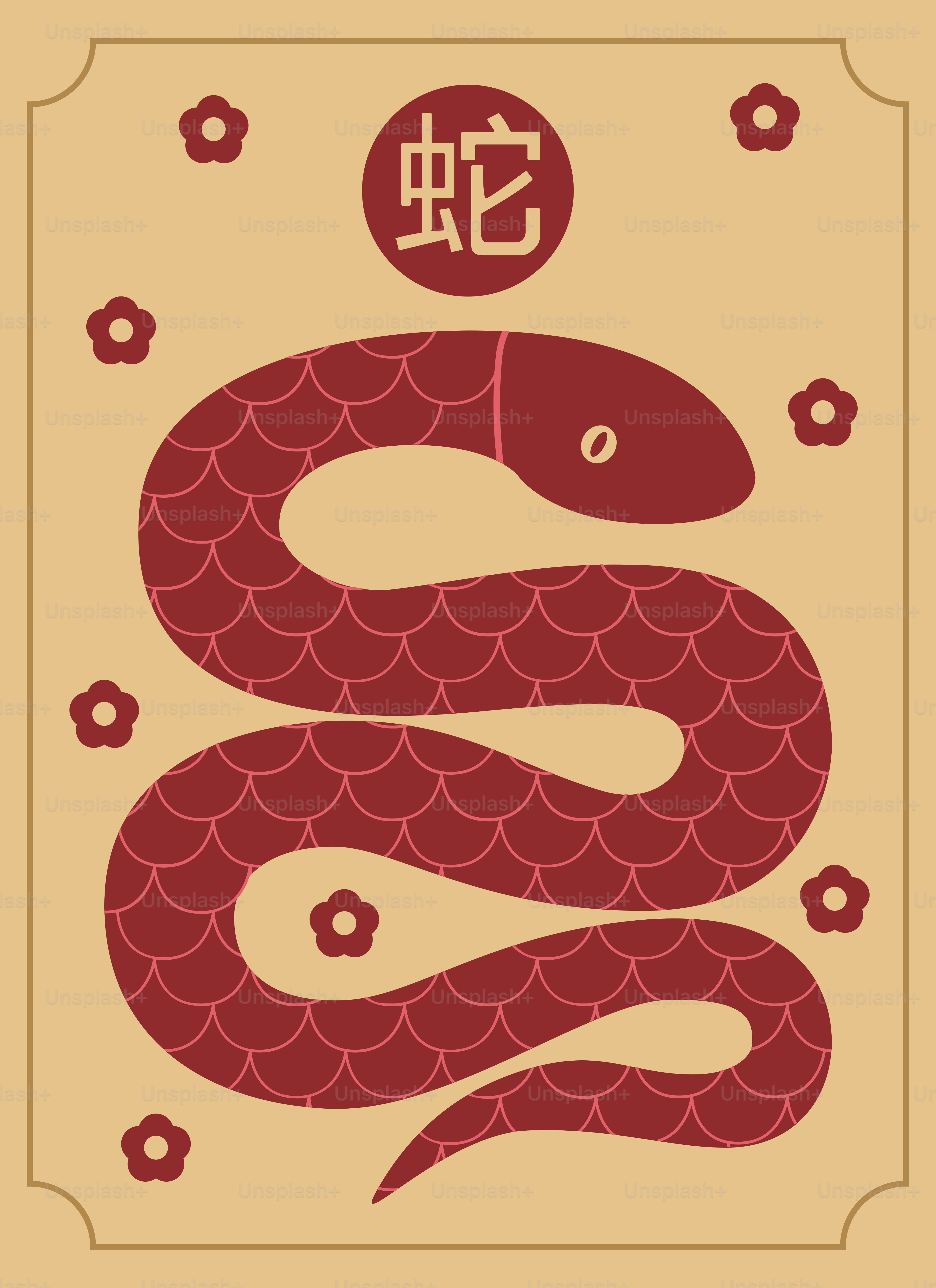 A red snake with chinese writing on it