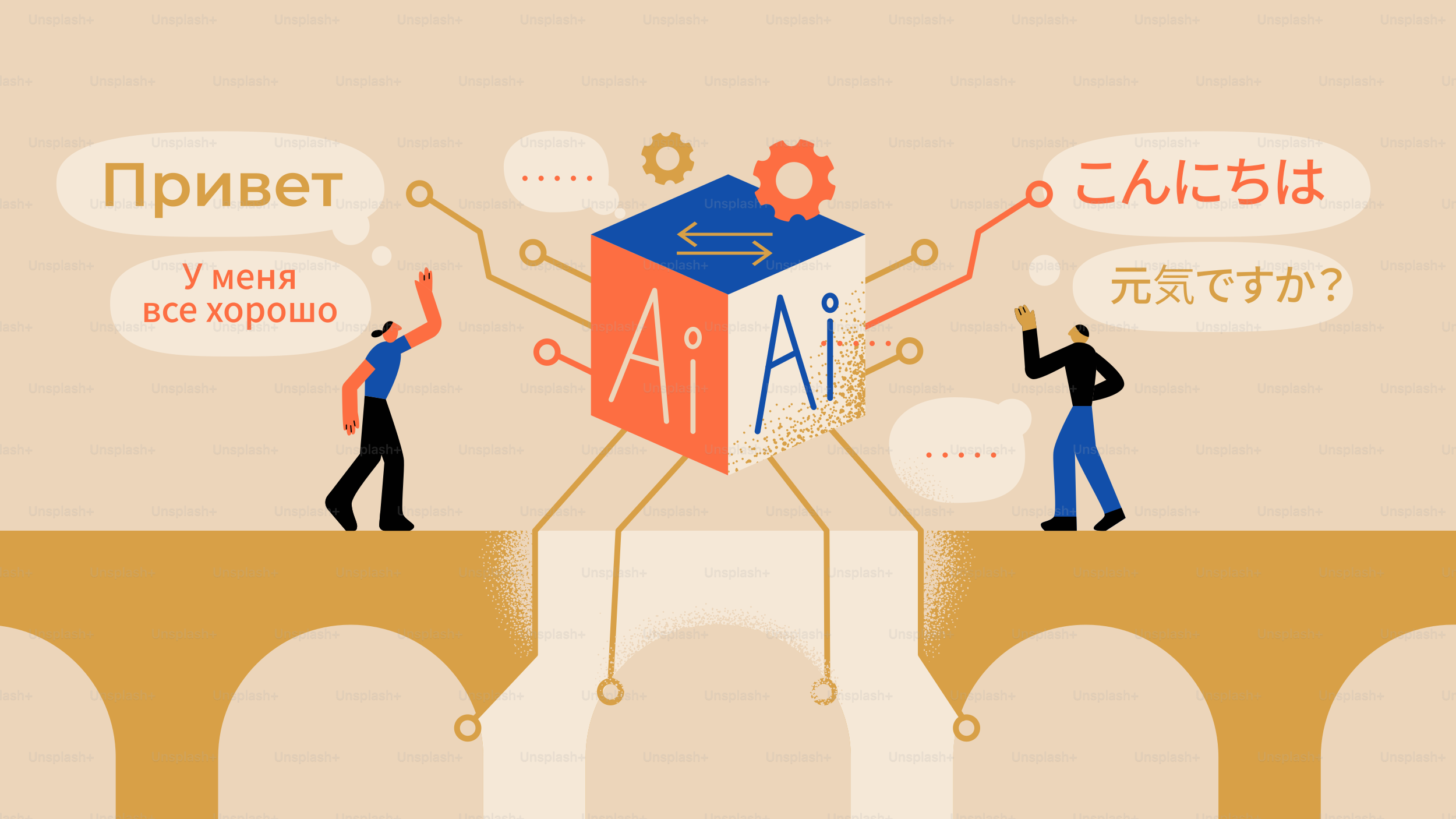 AI 번역: 서로 다른 언어를 사용하는 사람들을 연결하는 방법