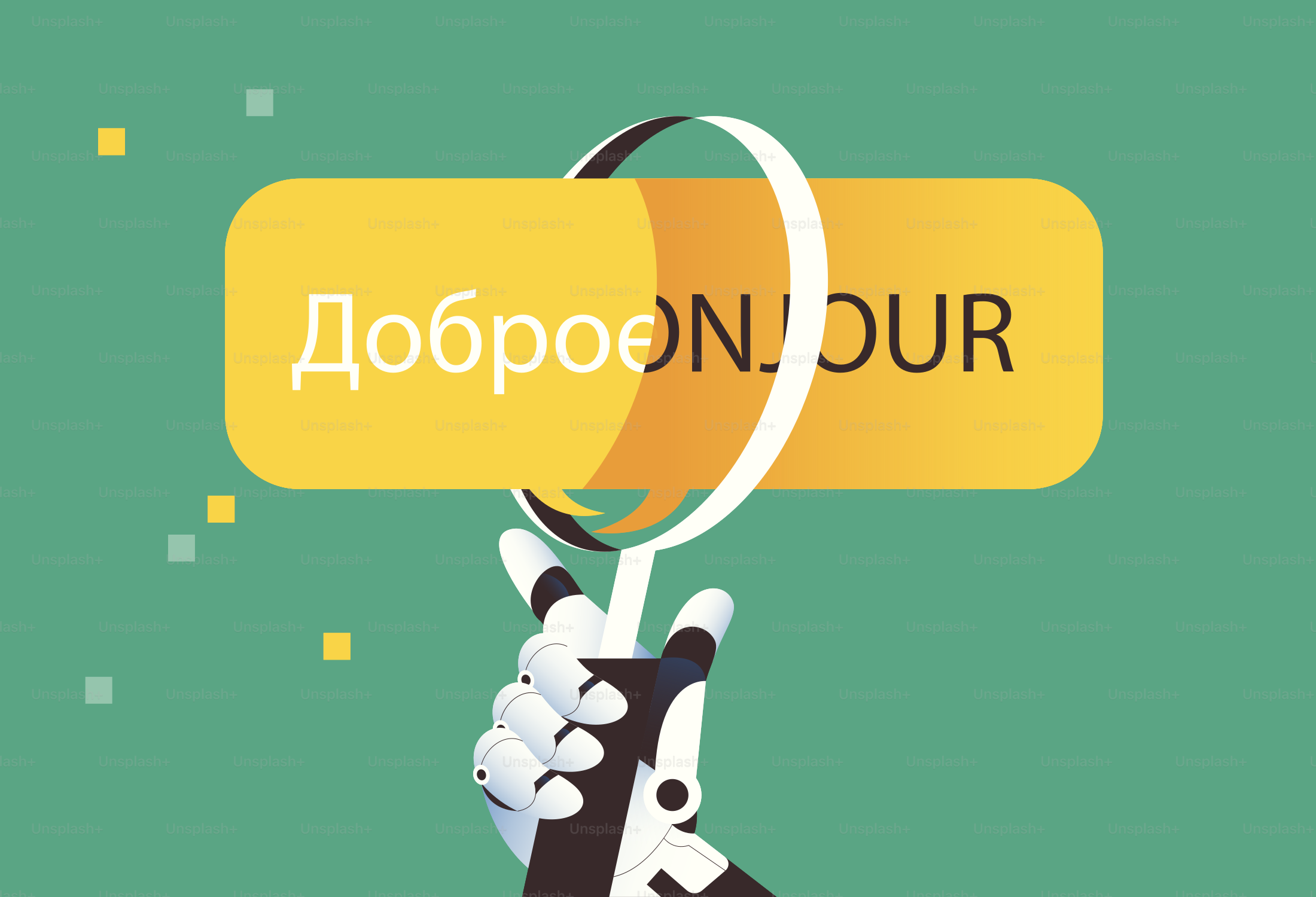 Robot hand holding magnifying glass over "dobrobonjour" text