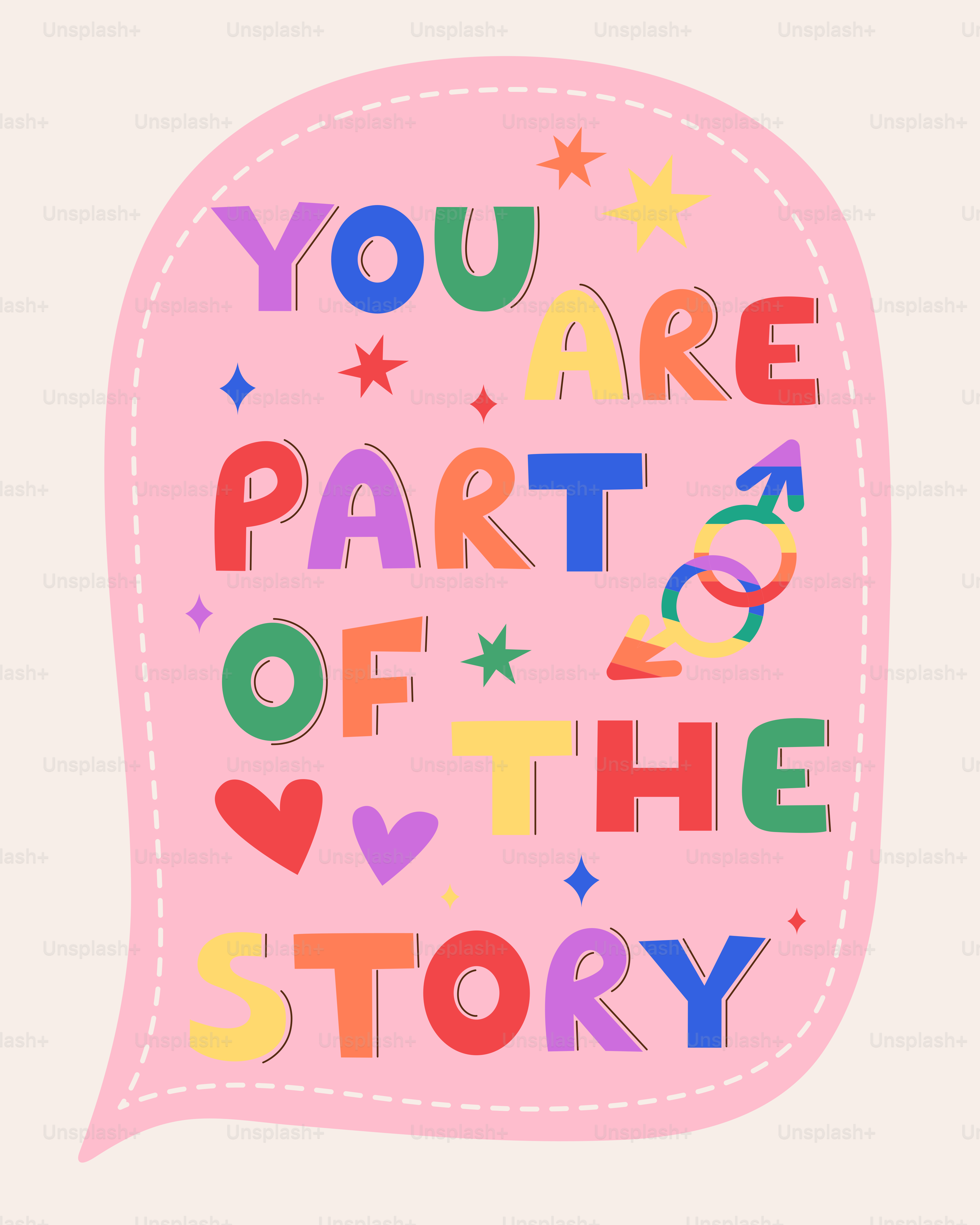 あなたは物語の一部です